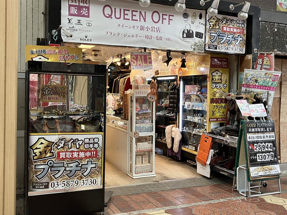 お宝あっとマーケット店舗一覧